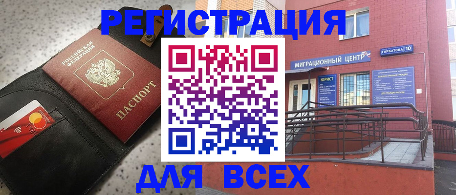 временная регистрация гарантия в Воронежской области