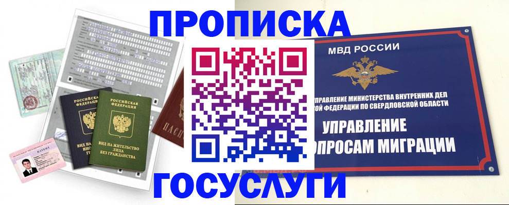 временная регистрация гарантия в Воронежской области