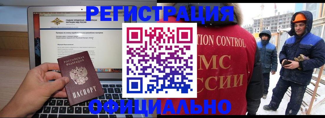 прописка 2025 в Воронежской области