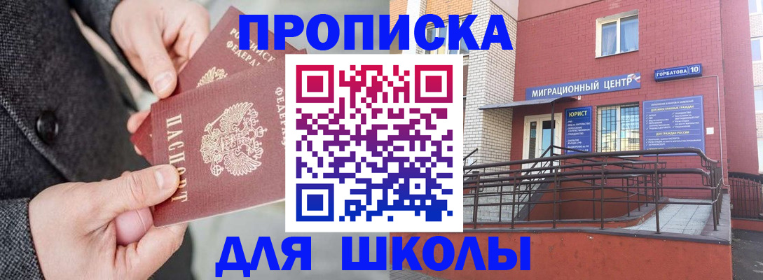 прописка гарантия в Воронежской области